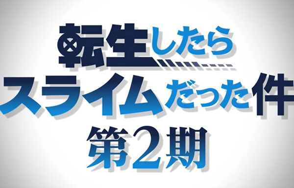 86エイティシックス の記事一覧