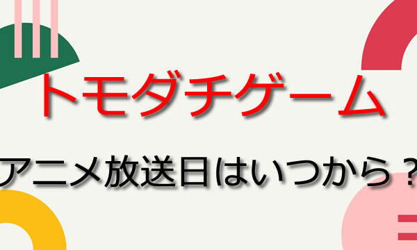 キングダム アニメ3期5話の放送再開はいつから いつまで延期