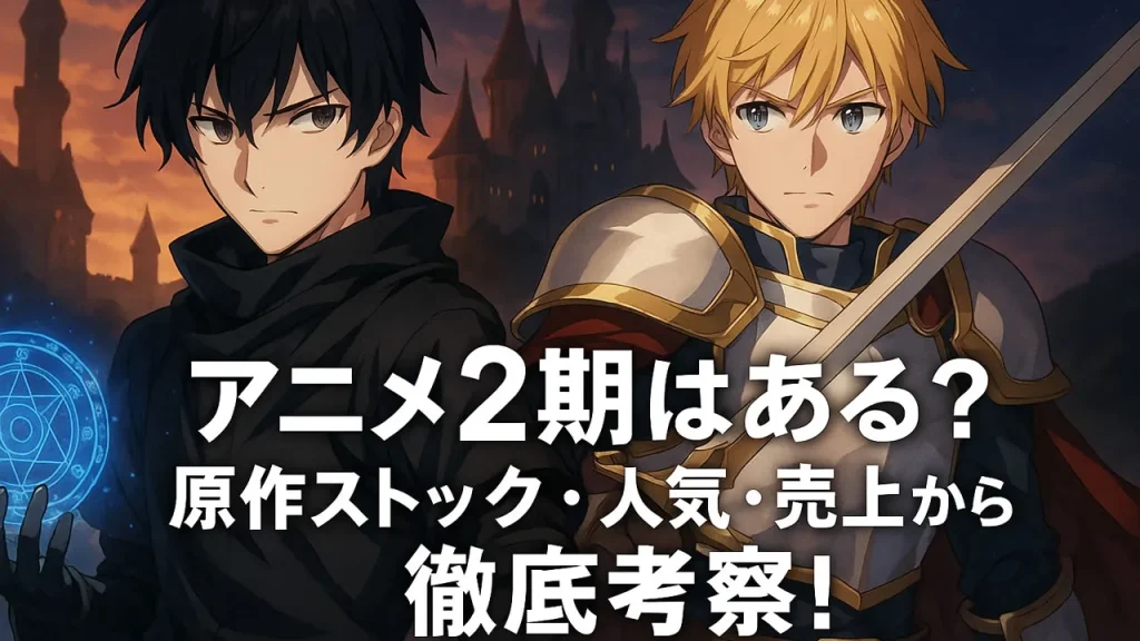 【ステつよ】2期いつ？