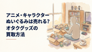 アニメやゲームのぬいぐるみを段ボールに整理しながら買取を検討している様子