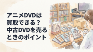 アニメDVDの単巻と限定DVD-BOXを机に並べて商品名や付属品を確認している様子